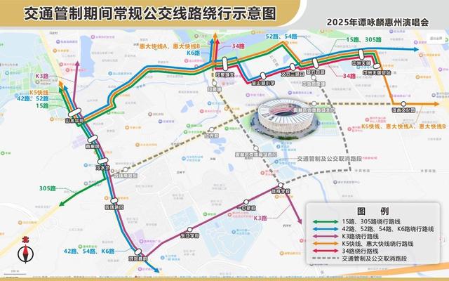 速看！谭咏麟惠州演唱会全攻略！