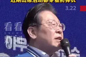 李在明：如果弹劾尹锡悦失败 国家将会灭亡！图片