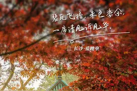 中国旅游日丨湖南版国风色卡合集，快来pick你的心动款图片