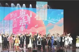 新老粤语歌集结开唱！图片