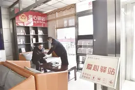 北京通州区总工会建设进京综合检查站“24小时工会驿站”图片