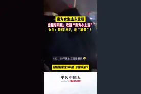 12月24日，黑龙江哈尔滨。南方女生去东北玩，出租车司机：欢迎“南方小土豆”，女生：我们1米7，是“薯条”！图片