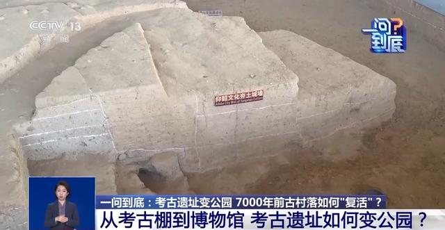 穿越7000年！这座古村落“复活”变身“顶流”公园