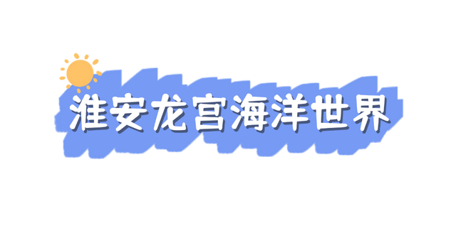 热气，退，退，退！