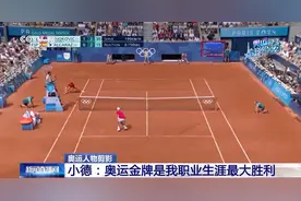 跪地的小德、复出的薛晨、首闯决赛的黄博凯……赛场上哪一幕让你难忘？图片