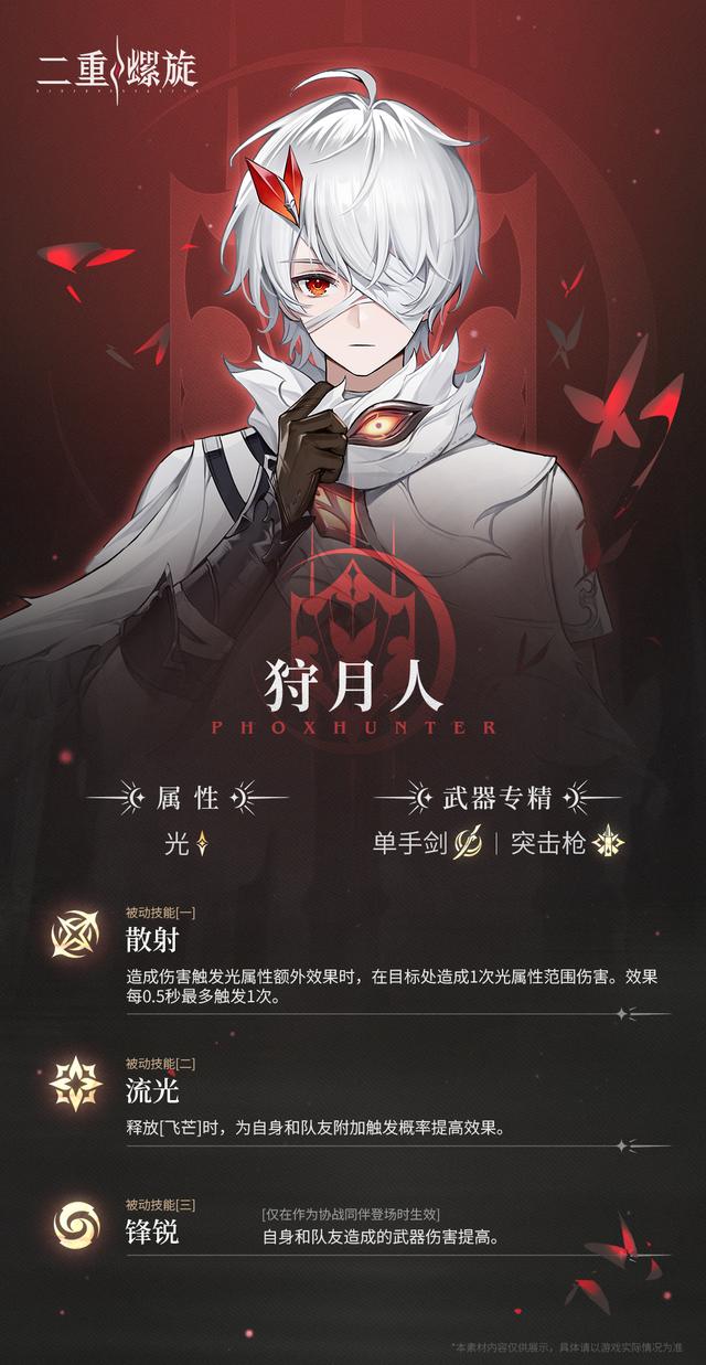 刀枪剑炮自由组合：RPG《二重螺旋》全球公测，全角色&武器免费