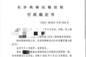 女子称学信网显示结业致错失月薪4万工作，起诉湖南师大一审被驳图片