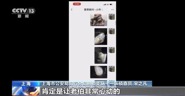 免费送、赚大钱？老汉豪掷百万赌石竟是被安排的剧本