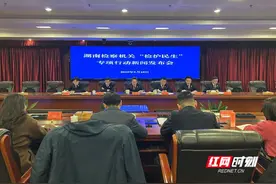 从“个人信息”到“预制菜”，湖南检察护你“安全”图片