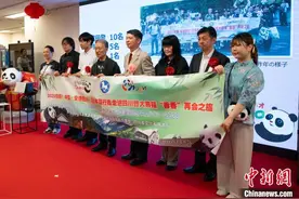 中国彩绘熊猫艺术国际巡展东京站开幕图片