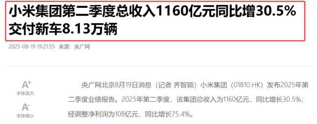 小米和雷军怎么口碑突然变差成这样？