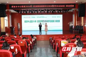 娄底市中心医院举办《住院医师规范化培训教学活动指南》解读竞赛图片