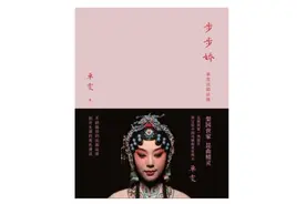 单雯谈《牡丹亭》：我们着迷于杜丽娘，是因为从她身上看到了自己图片