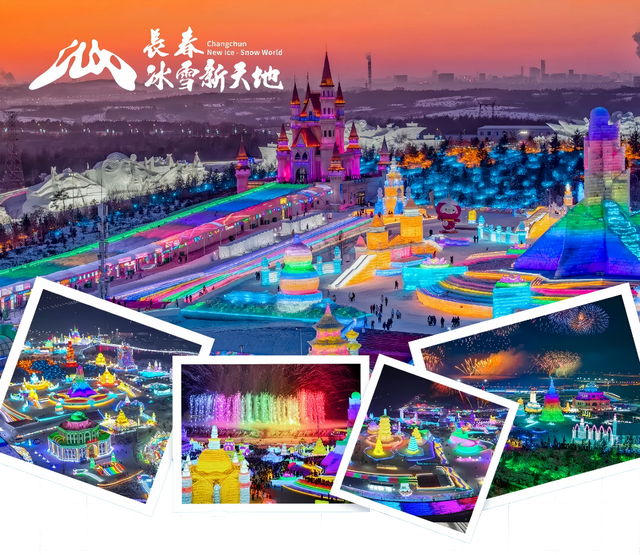 【关注】长春冰雪新天地开窖取冰，12月16日开园