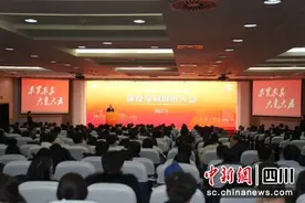 电子科技大学医学院举行建设发展推进大会图片