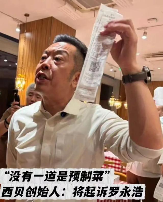 西贝到底冤不冤