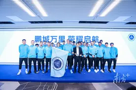 新主场新阵容齐亮相！深圳新鹏城2025赛季正式启航图片