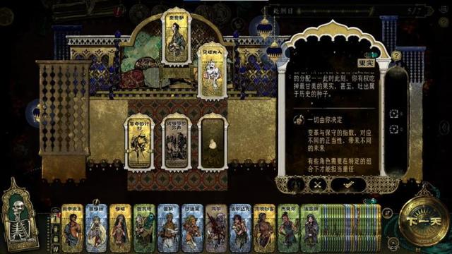 《苏丹的游戏》，21世纪的「浮士德模拟器」 | 玩点好的