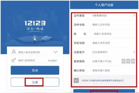 冷到不想出门？海口交警教你如何在家处理交通违法图片