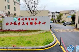 漳州芗城：北斗社区卫生服务中心新院区正式启用图片