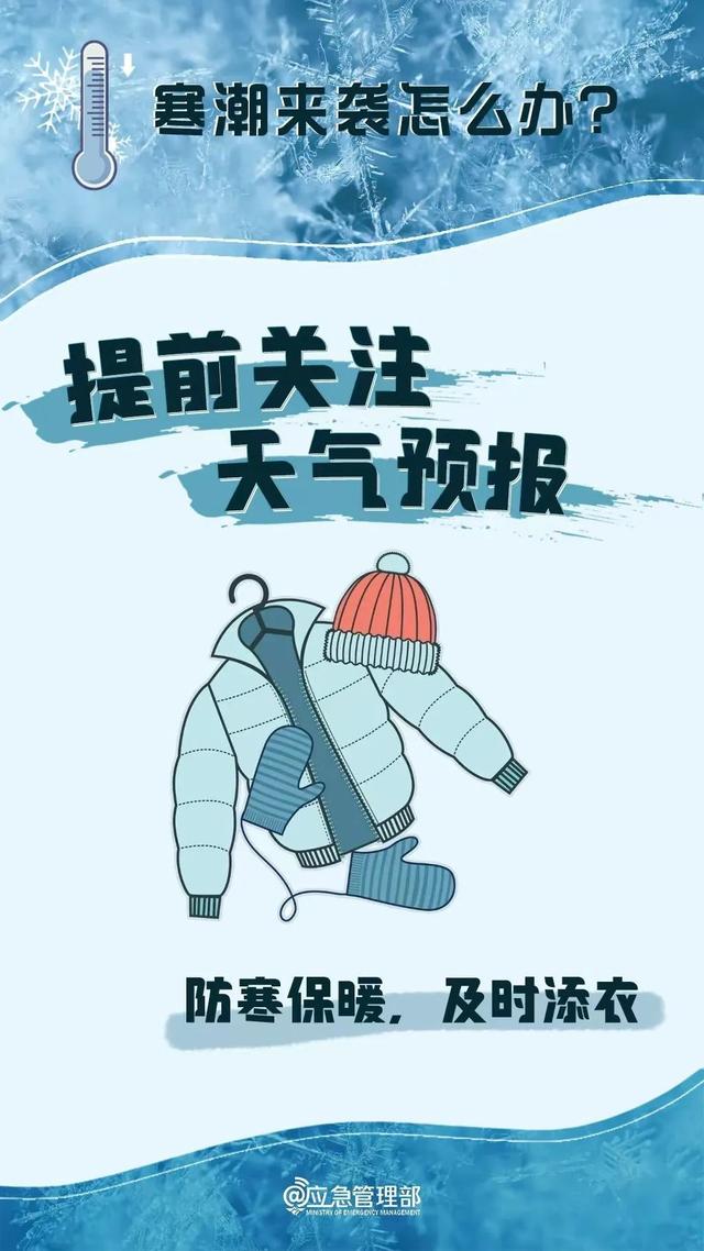 宁远人注意！寒潮来袭！降温10℃+阵风8级！还有霜冻……