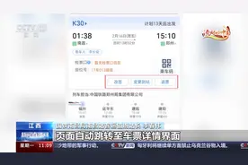 列车停运如何退票？别着急，线上线下都可办理！图片