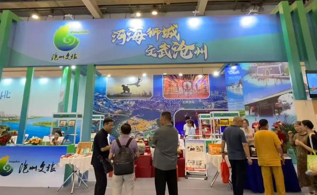 沧州亮相第七届大运河文旅博览会
