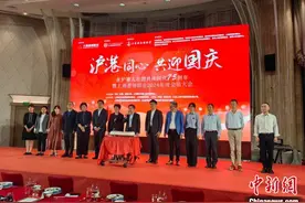 逾200位在沪港人欢聚一堂迎国庆图片