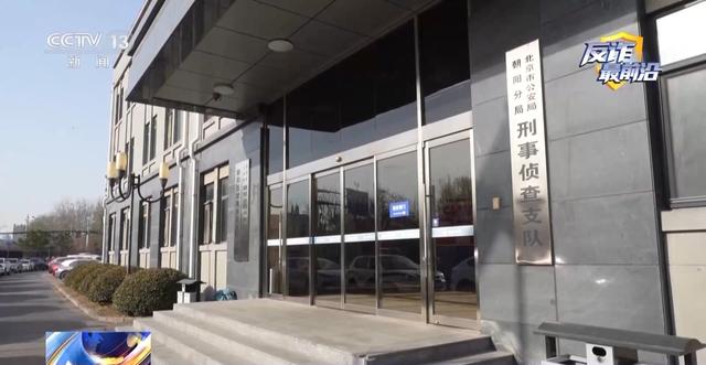 遥控车成诈骗工具 警方揭秘犯罪团伙如何“无接触”套现百万