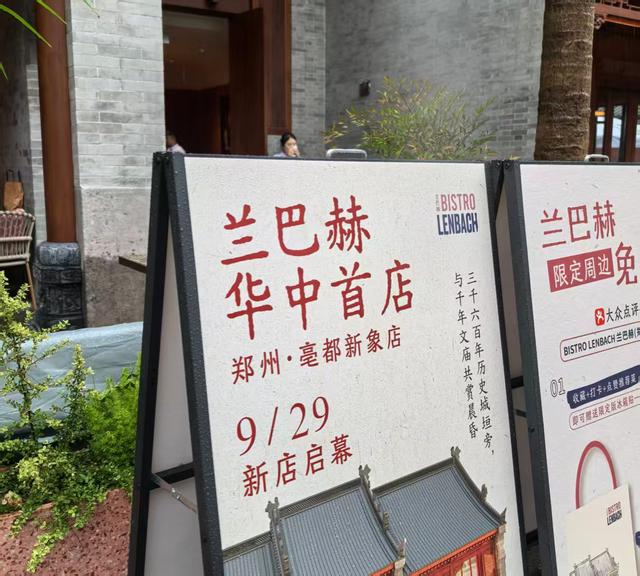 商都文脉上长出人气地标，亳都·新象新在哪？