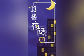 纵览·13楼夜话｜你和有缘人，或许真的只差一个“王婆”图片