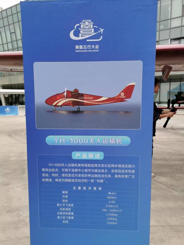 多图｜直击南昌飞行大会：多款彩虹无人机“明星”机型亮相