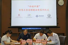 智慧水务创新联合体成立，将AI应用于看不见的管网图片