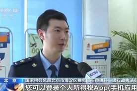 2023年个人所得税年度汇算即将开始 哪些人需要办理？一文了解→图片