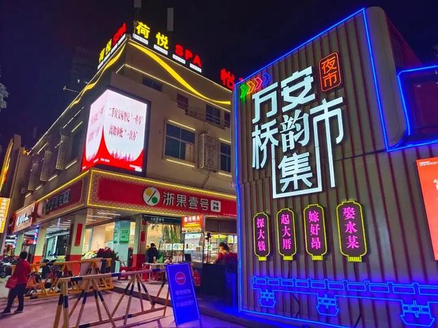 培育文旅新业态，激发消费新活力——洛江区推动夜间经济蓬勃发展