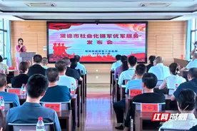 常德：优待上新，9家企事业单位推出26条拥军优军新举措图片