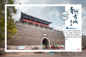 全国乡村旅游精品线路出炉！用明信片打开齐鲁乡村Walk之旅图片