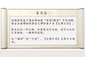 每天认识一件文物丨穿越百年 一件银盒带你看Made in China有多美图片