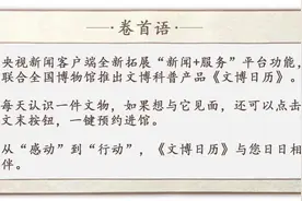 每天认识一件文物丨一条来自新石器时代的提醒：划船用它，比桨快三倍图片