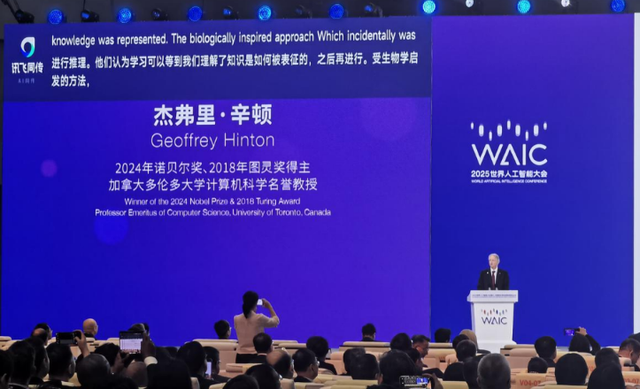 科大讯飞亮相WAIC 2025：以大模型赋能智能终端，诠释落地实践新范式
