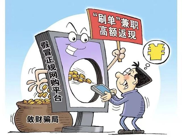 国庆反诈攻略：假期防诈不松懈，守护你我财产安全