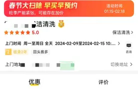 订单量暴增300%！春节前夕，保洁市场太火爆图片