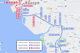 @青岛人 出行留意！2月25日起，4条公交线有调整图片