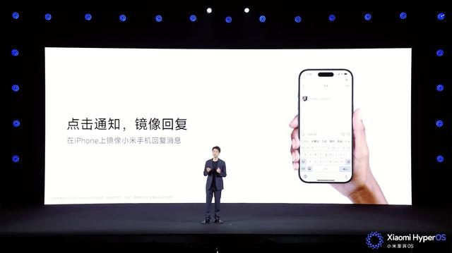 小米发布超级岛，能用 iPhone 回微信