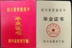 75000元买一张“高中毕业证”？警惕“伪造学历证书”骗局图片