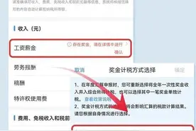 退税还是补税？这个细节可能让你多拿几千元！图片