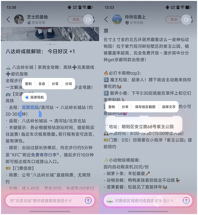 vivo X300评测：小直屏旗舰，带来Pro级体验