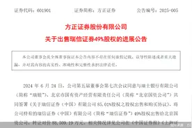 方正证券：北京国资公司成为瑞信证券主要股东、实控人获中国证监会核准图片