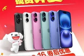 立减500元 京东11.11买iPhone 16低至5499元图片