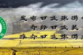 班味散散散！走进甘孜的大美世界图片